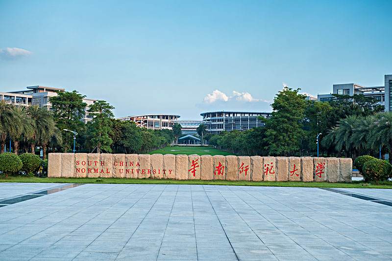 2020年华南师范大学成人高考招生简章