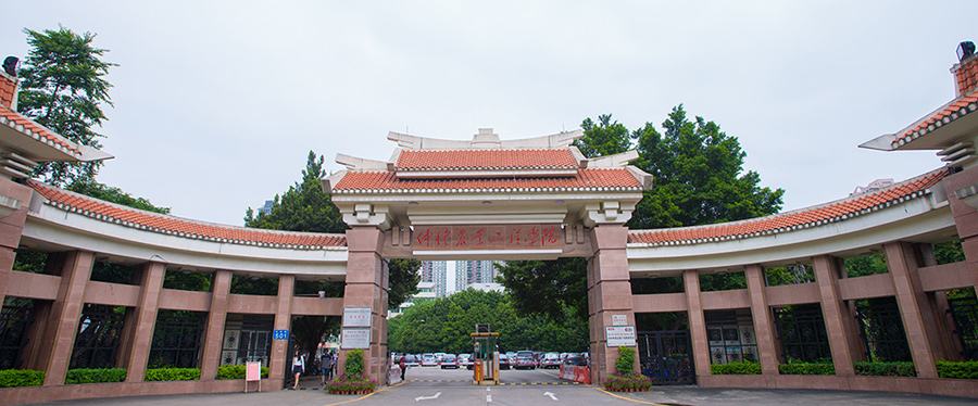 2020年仲恺农业工程学院成人高等学历教育招生简章 