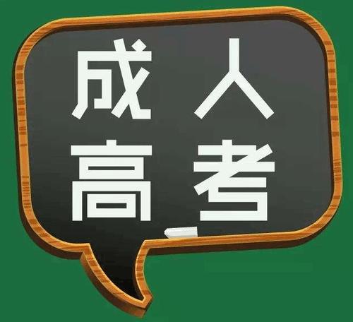2020年广东成人高考现场确认时间及注意事项?