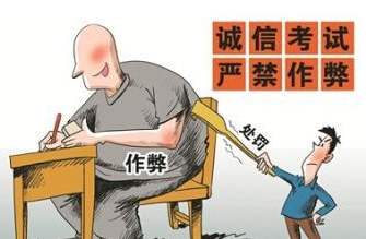 广东成人高考考生守则与考试纪律