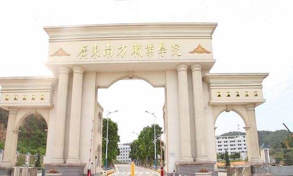 广东南方职业学院成人高考2020年报名时间