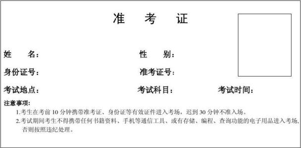 成人高考准考证需要打印多大?