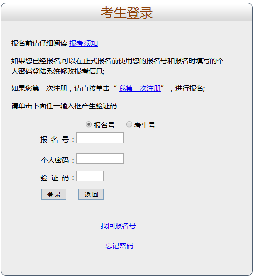 2020年广东成人高考准考证打印内容如下