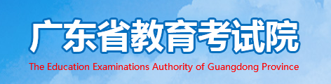 2020年广东成人高考本科报名截止时间是什么时候?