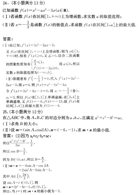 2020年广东成考高起点数学(理)考试模拟试题及答案五