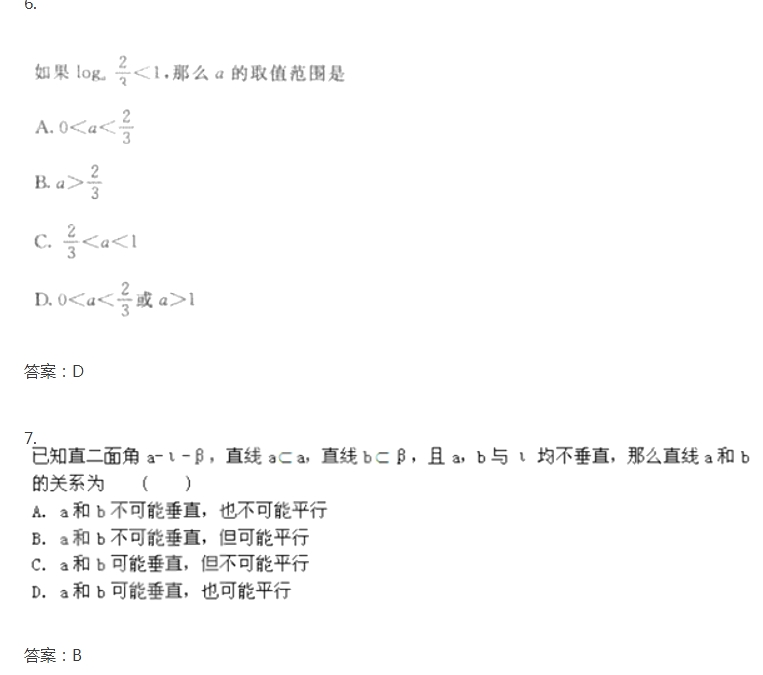 2020年广东成人高考高起点《文数》模拟试题及答案十一