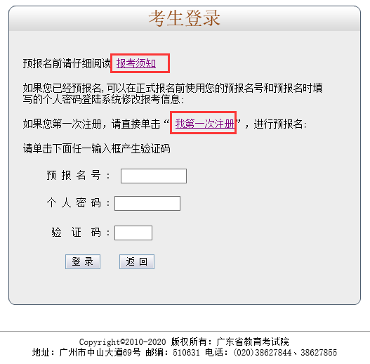 广东省湛江市2017年成人高考准考证打印入口10.19开通文章中的打印操作