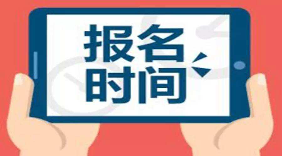 2014年广东成人高考报名时间