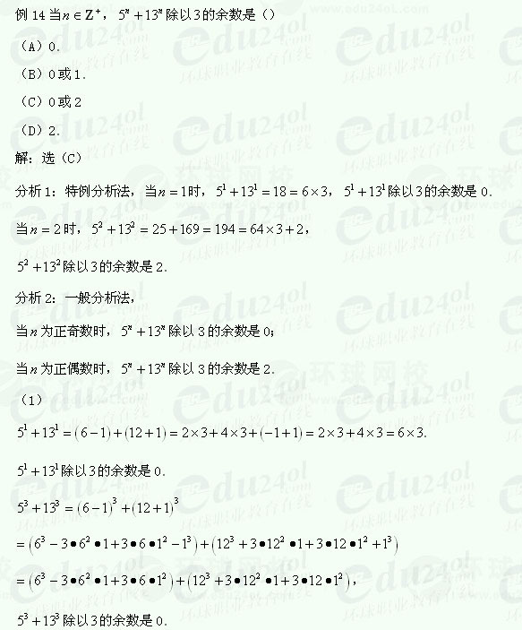 【江苏成考】复习资料文科数学讲义28