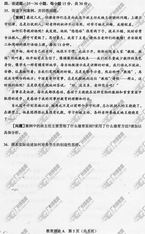 广东省成人高考2014年统一考试专升本真题A卷